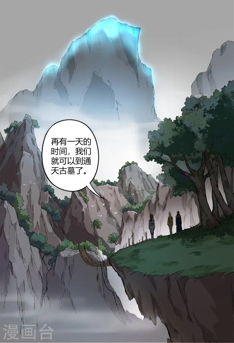 第167话 第8页