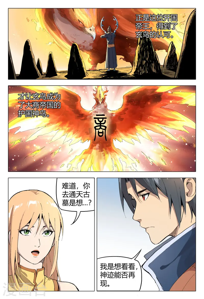 第167话 第10页