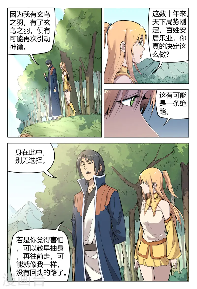 第167话 第11页