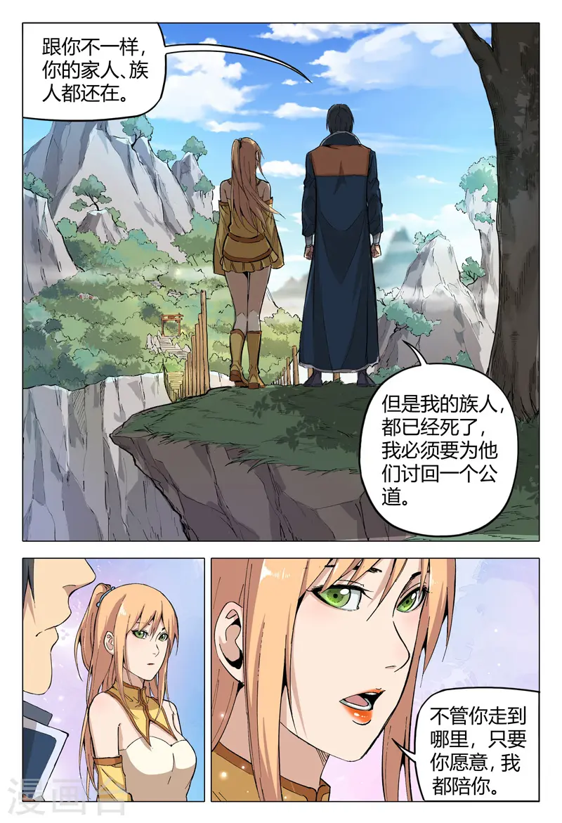 第167话 第12页