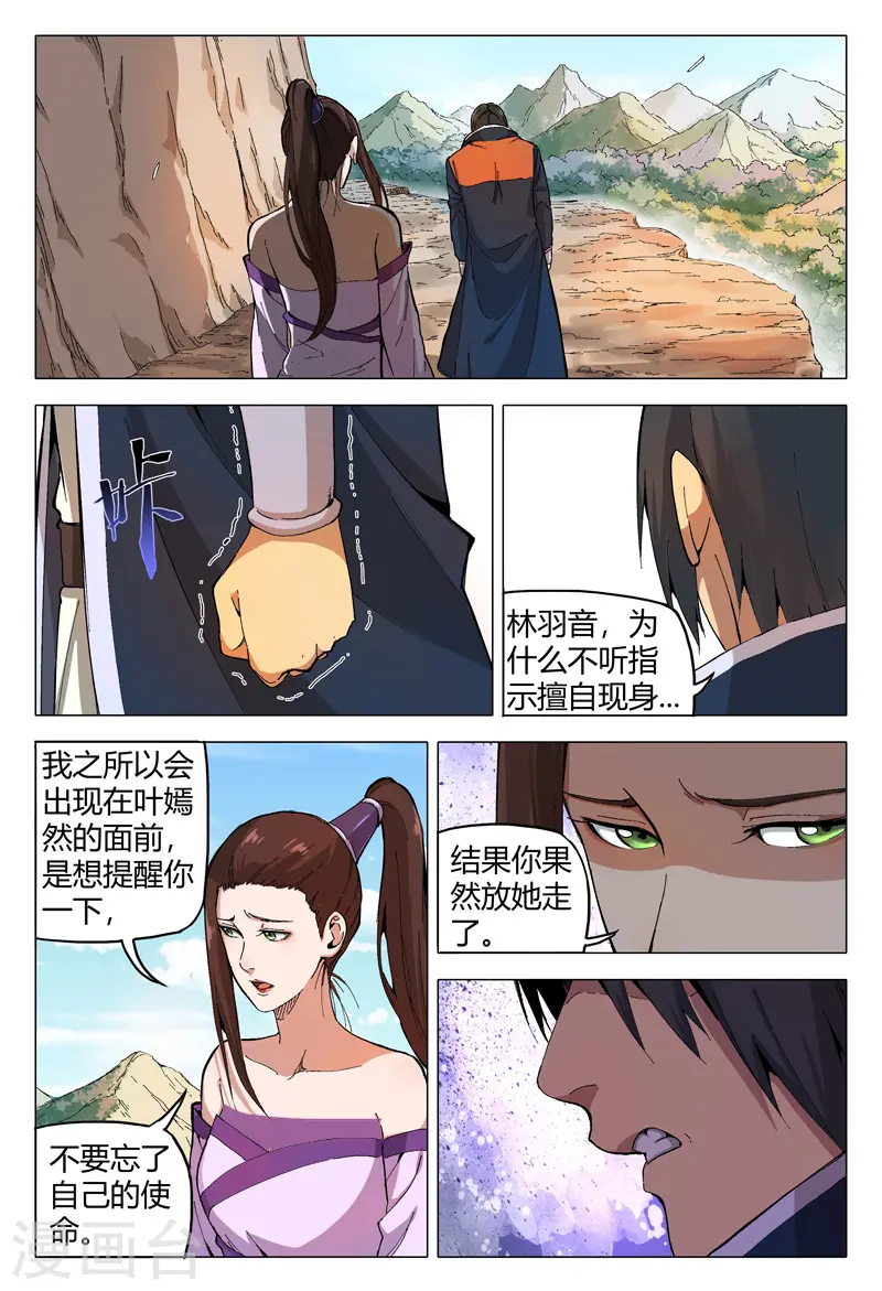 第166话 第1页