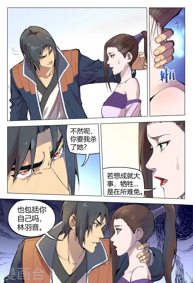 第166话 第2页