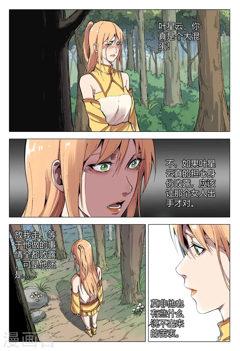 第166话 第6页