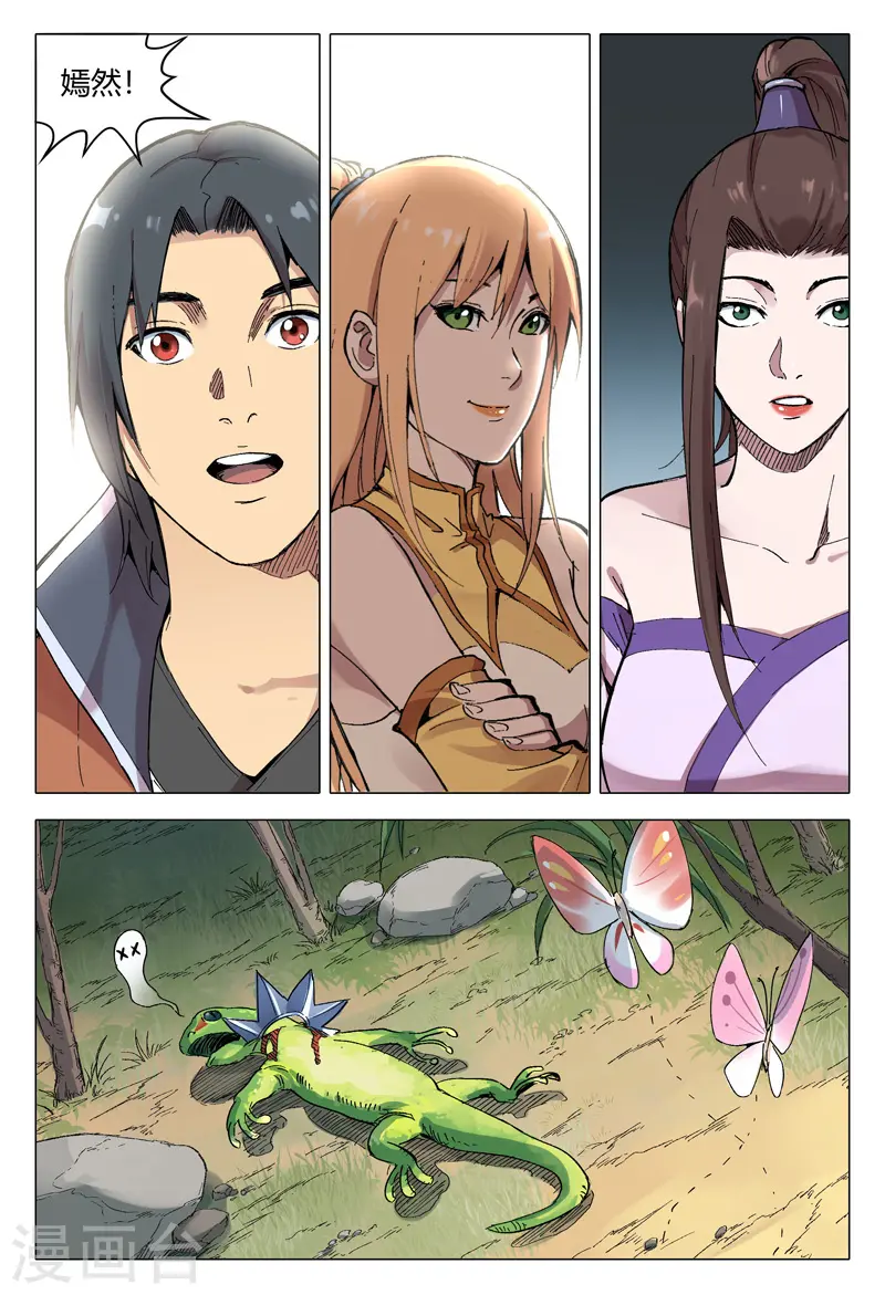 第166话 第10页