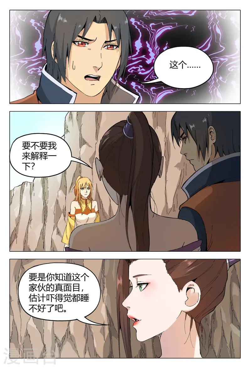 第165话 第2页