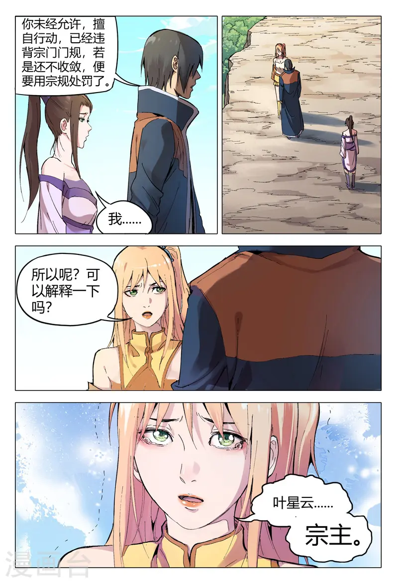 第165话 第4页