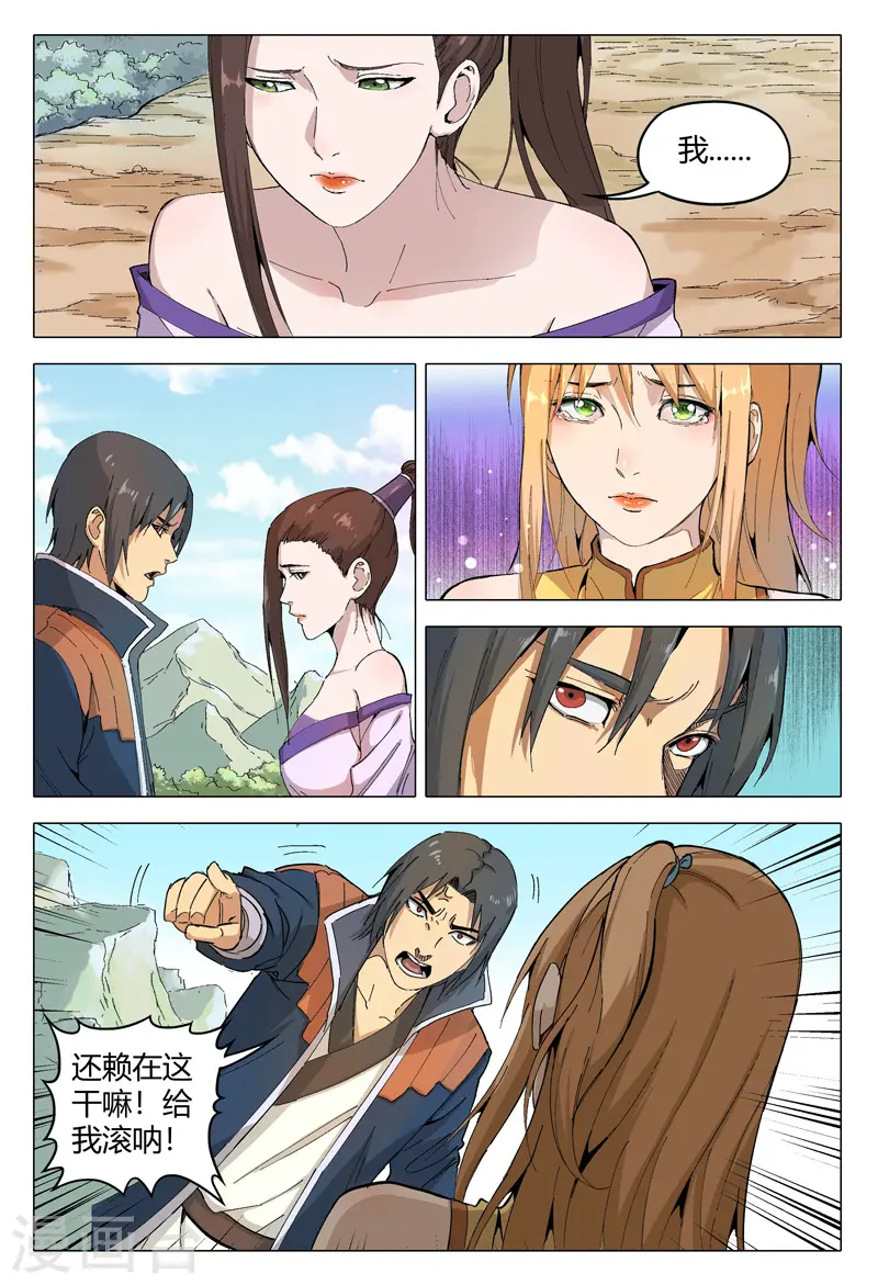 第165话 第10页