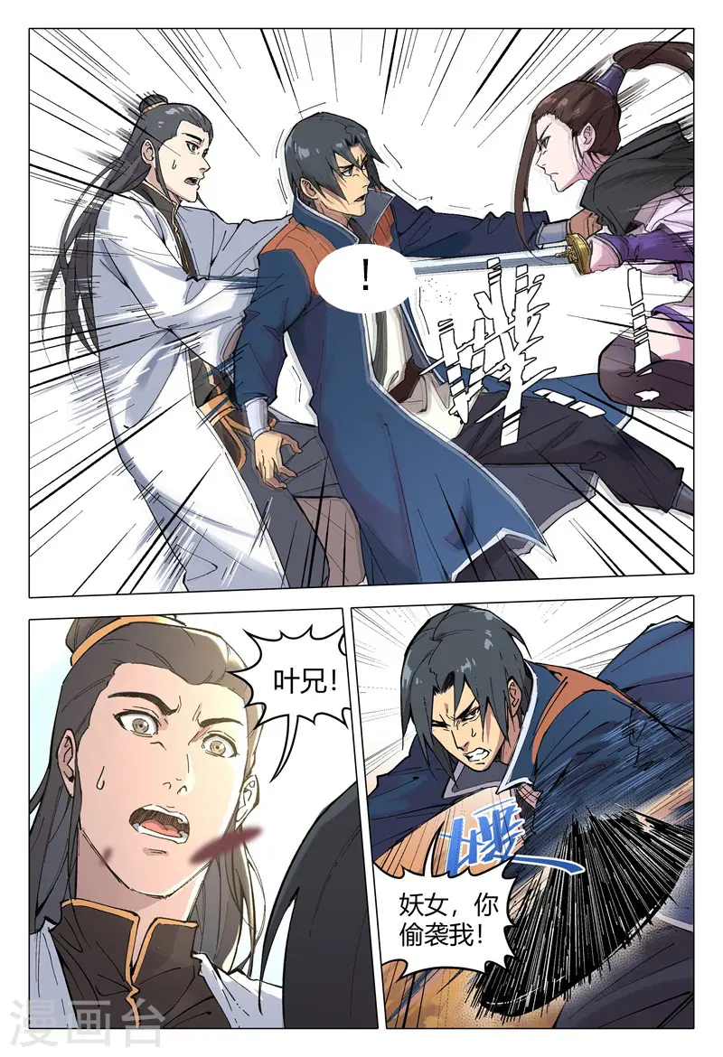 第158话 第2页