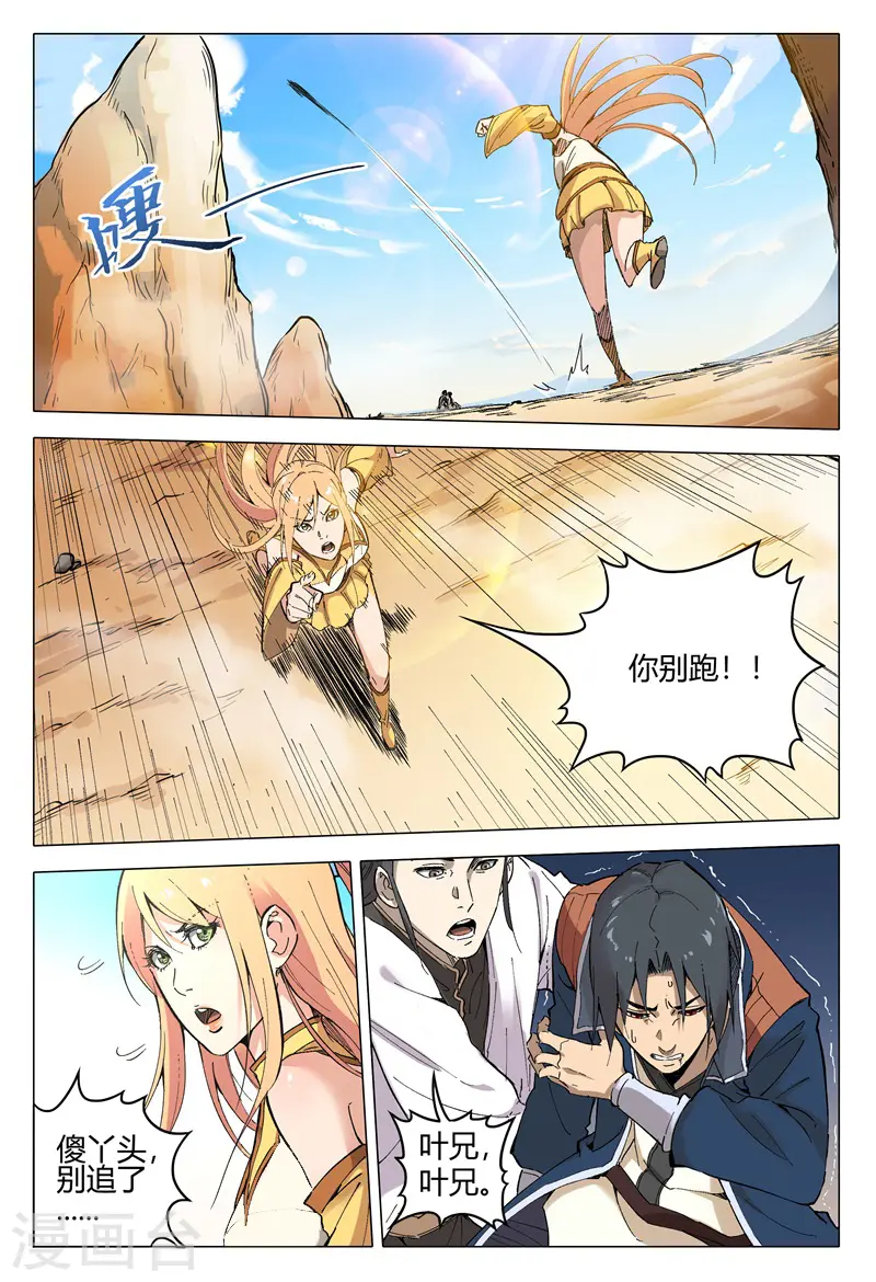 第158话 第4页