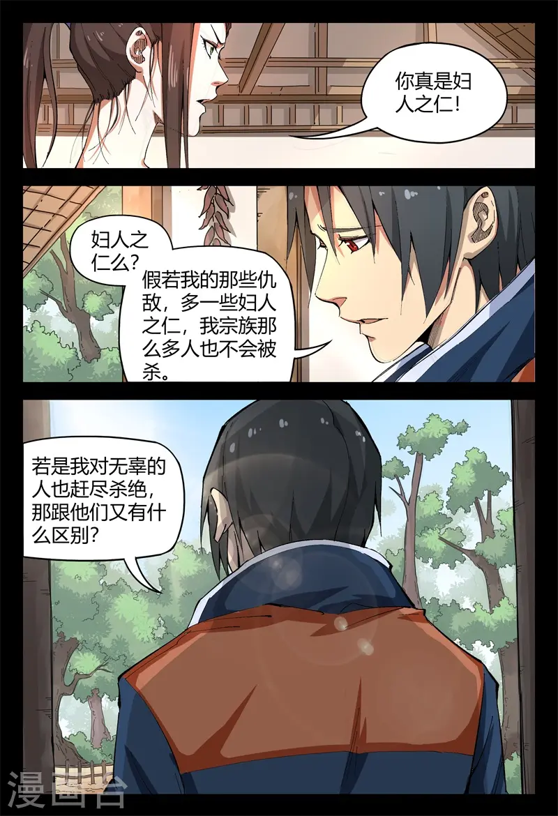 第158话 第9页