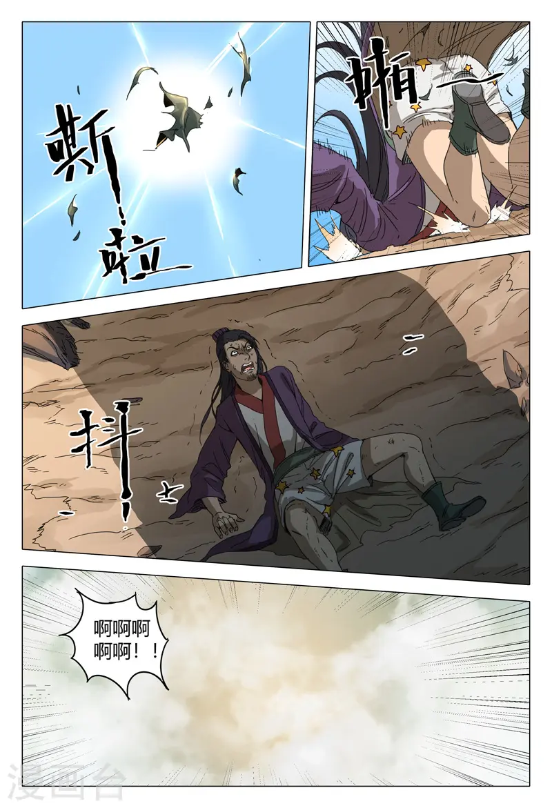 第151话 第4页