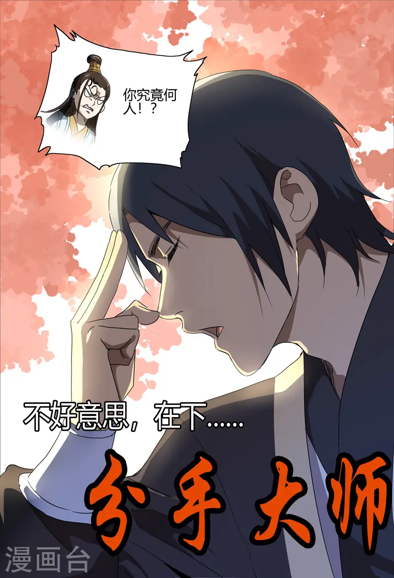 第150话 第1页