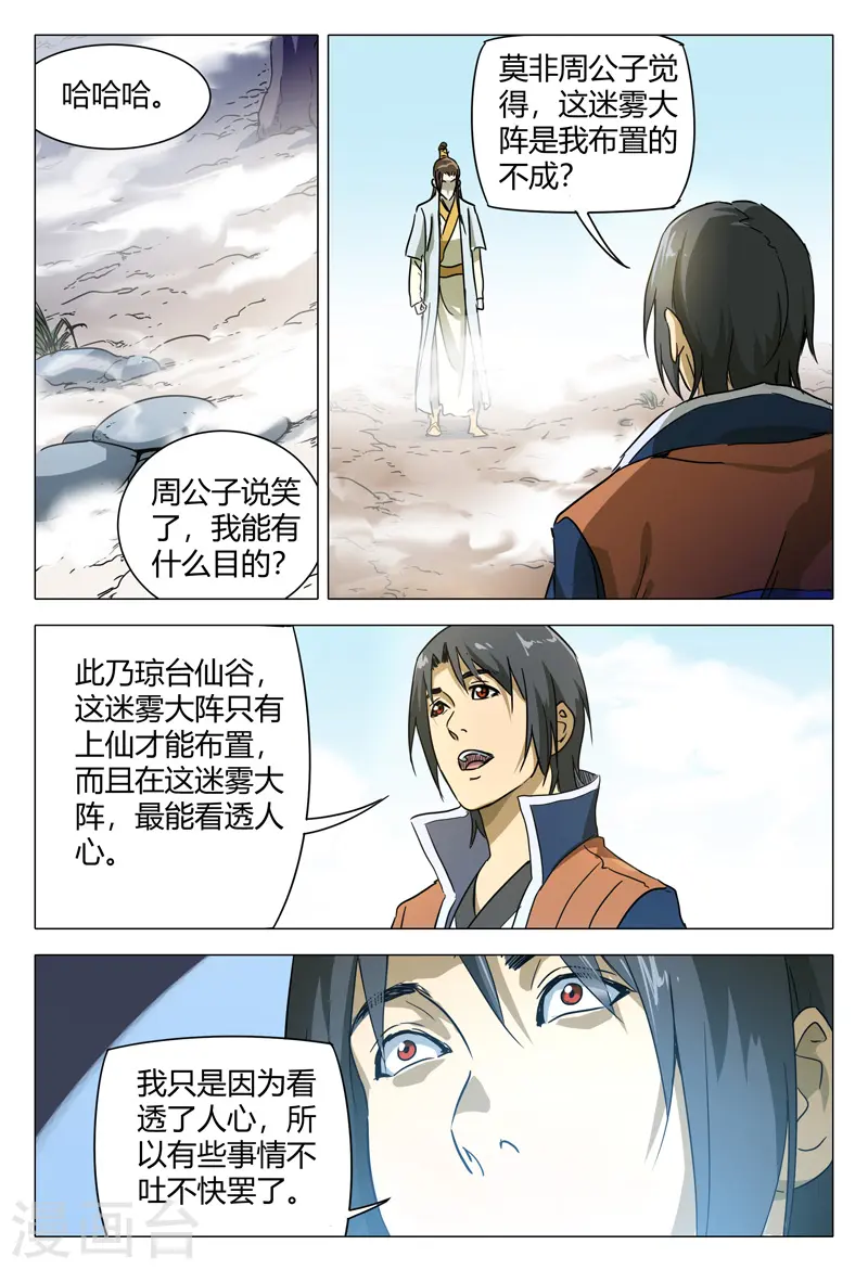 第150话 第2页