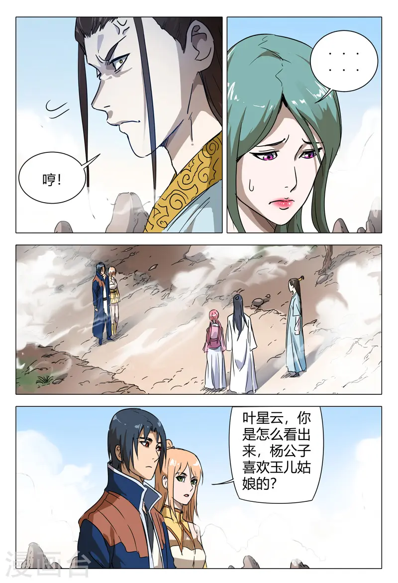 第150话 第4页