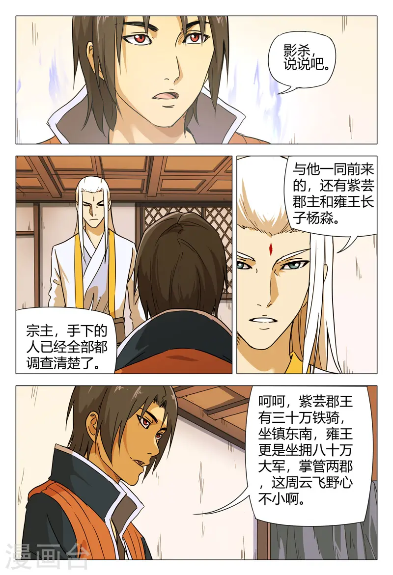 第150话 第6页