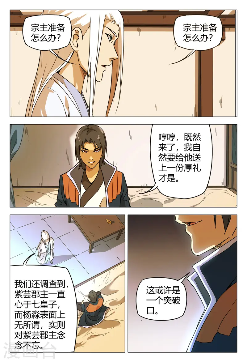 第150话 第7页