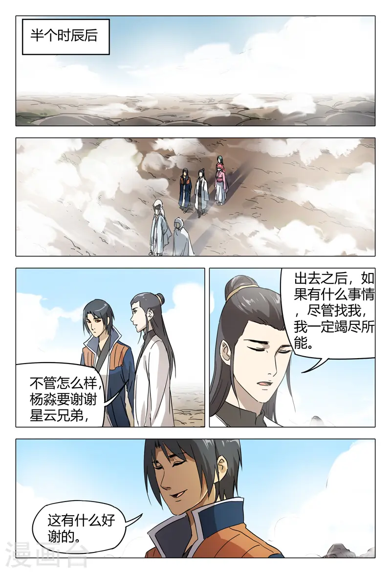 第150话 第10页