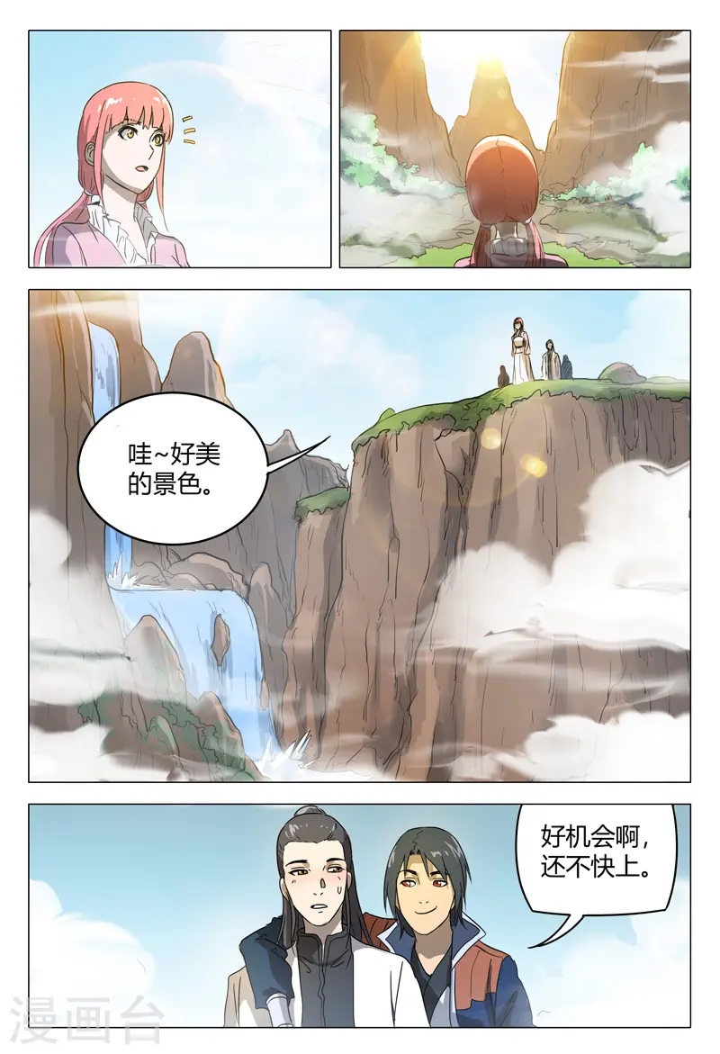 第150话 第12页