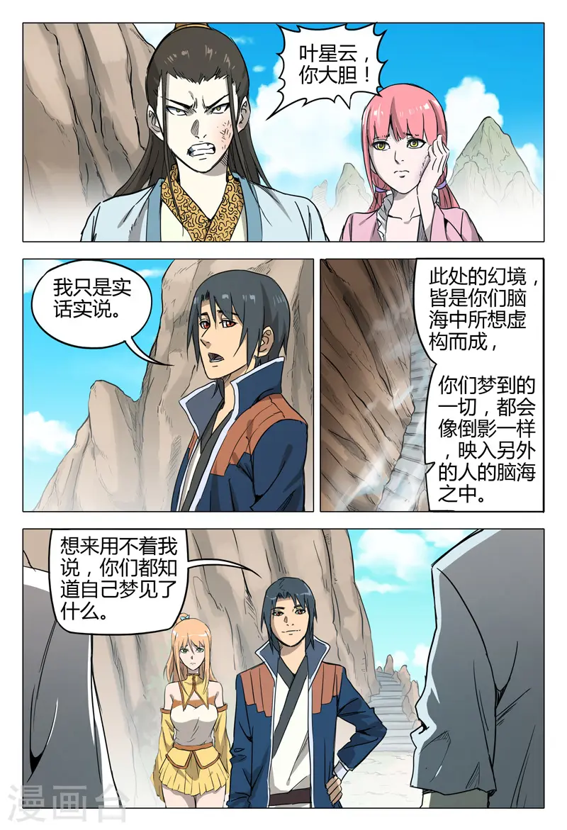 第147话 第2页