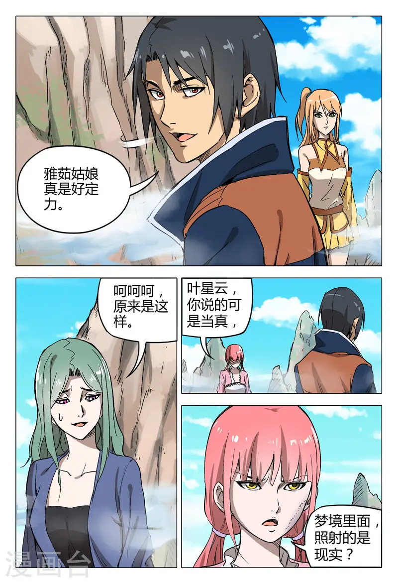 第147话 第5页