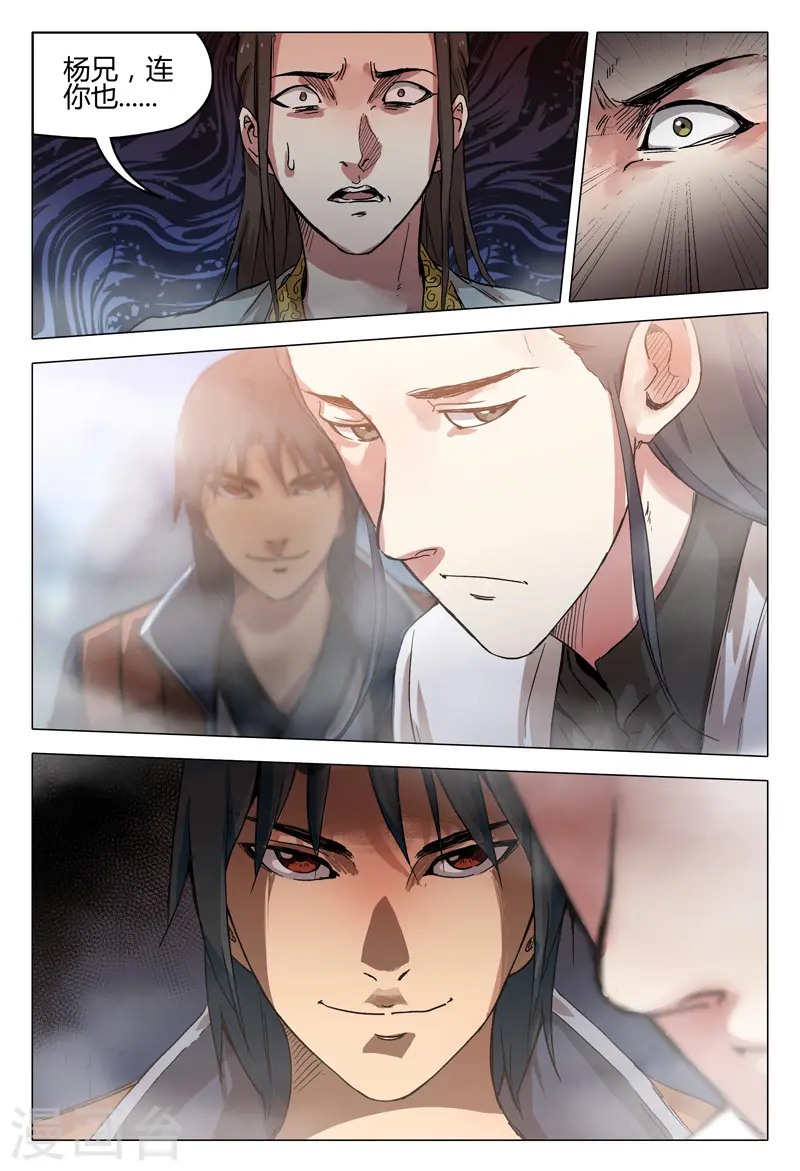 第147话 第12页