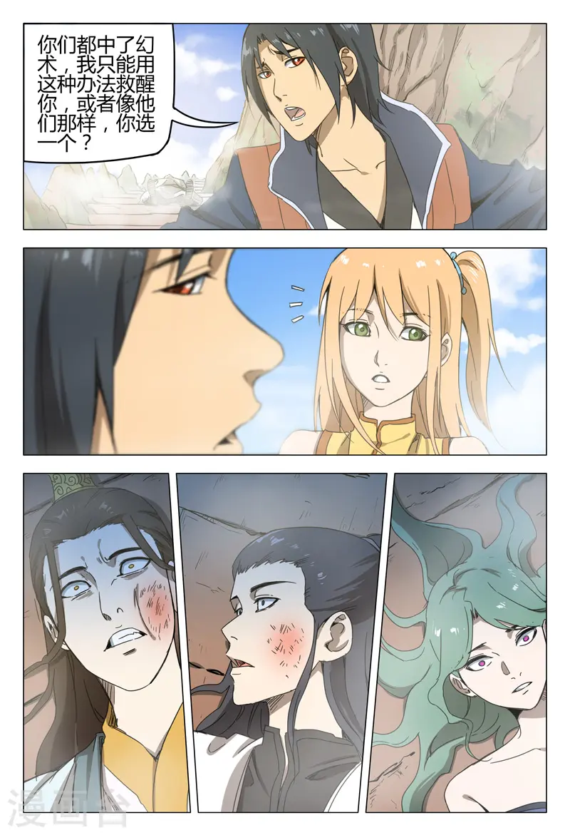 第146话 第5页