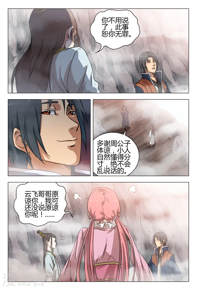 第146话 第8页
