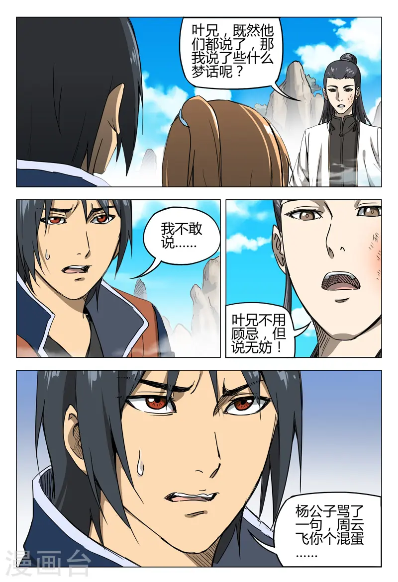 第146话 第12页