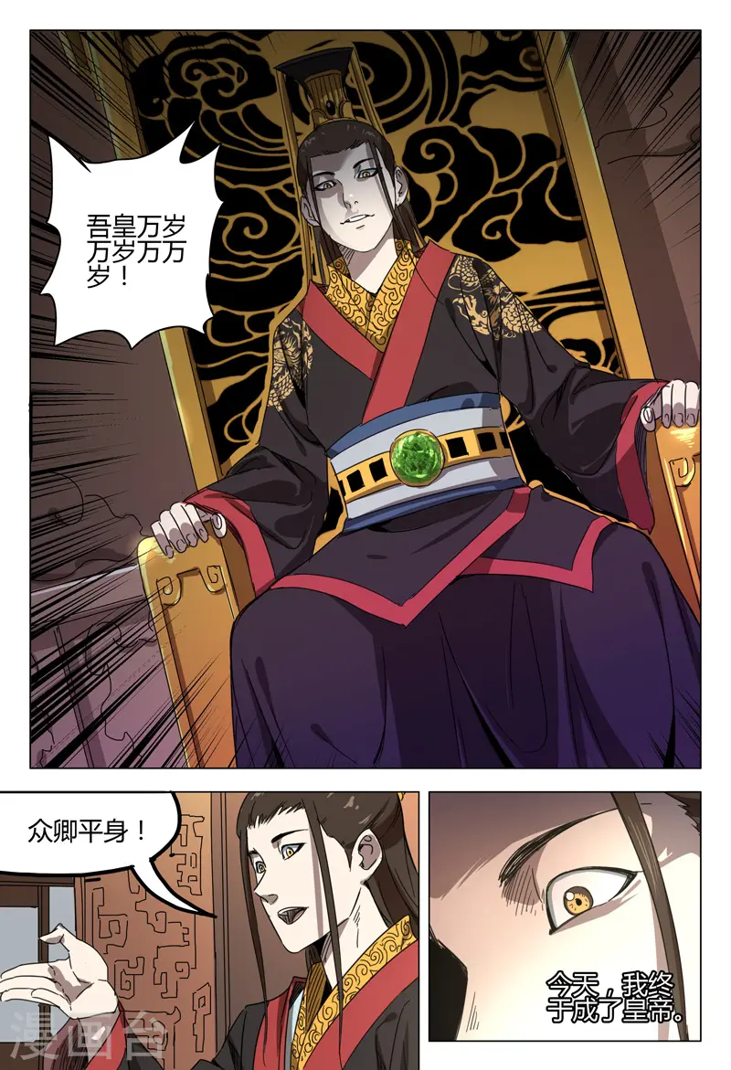 第144话 第6页