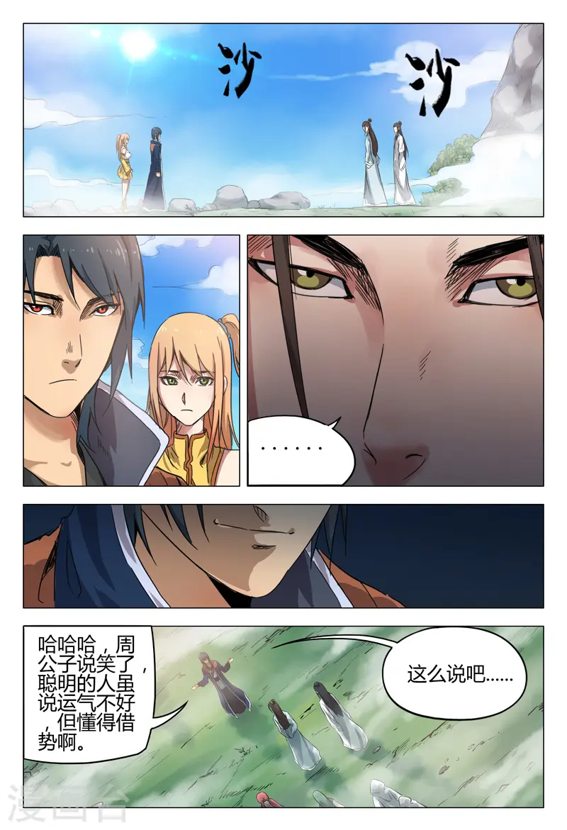 第141话 第2页