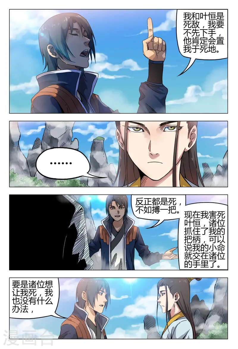第141话 第3页