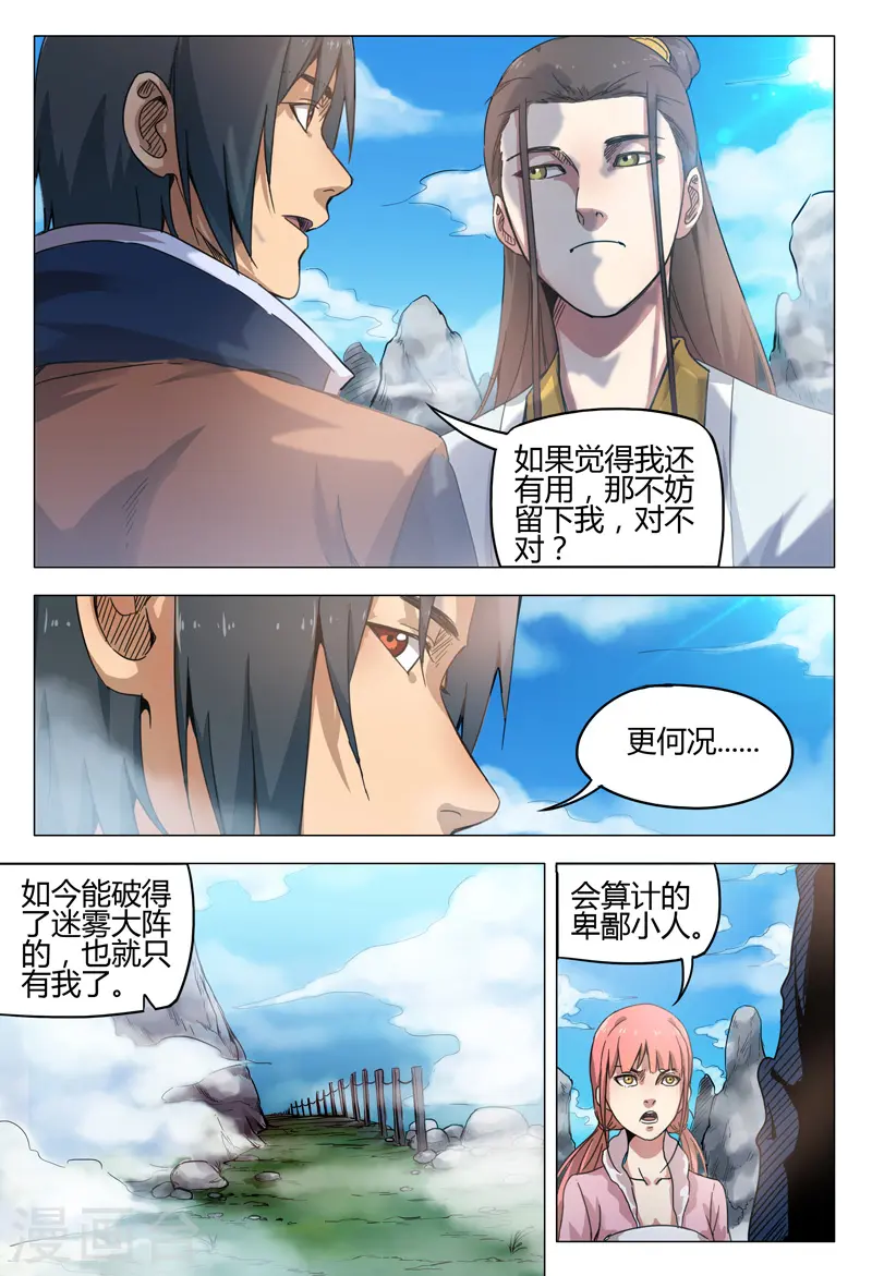 第141话 第4页