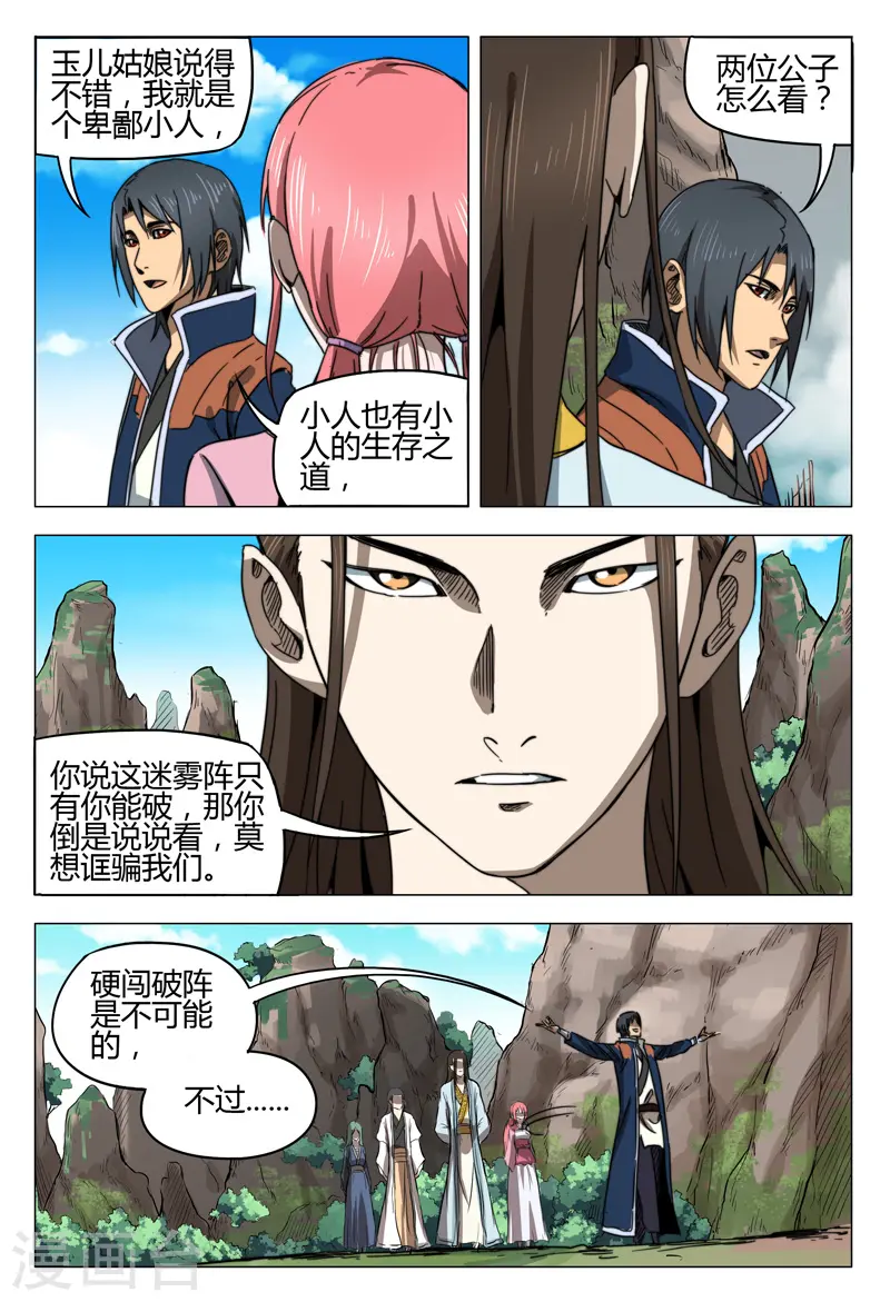 第141话 第5页