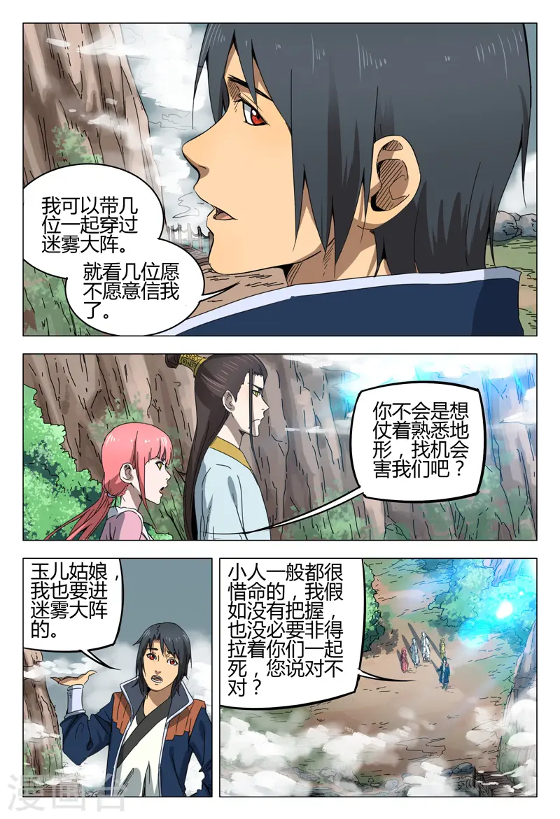 第141话 第6页