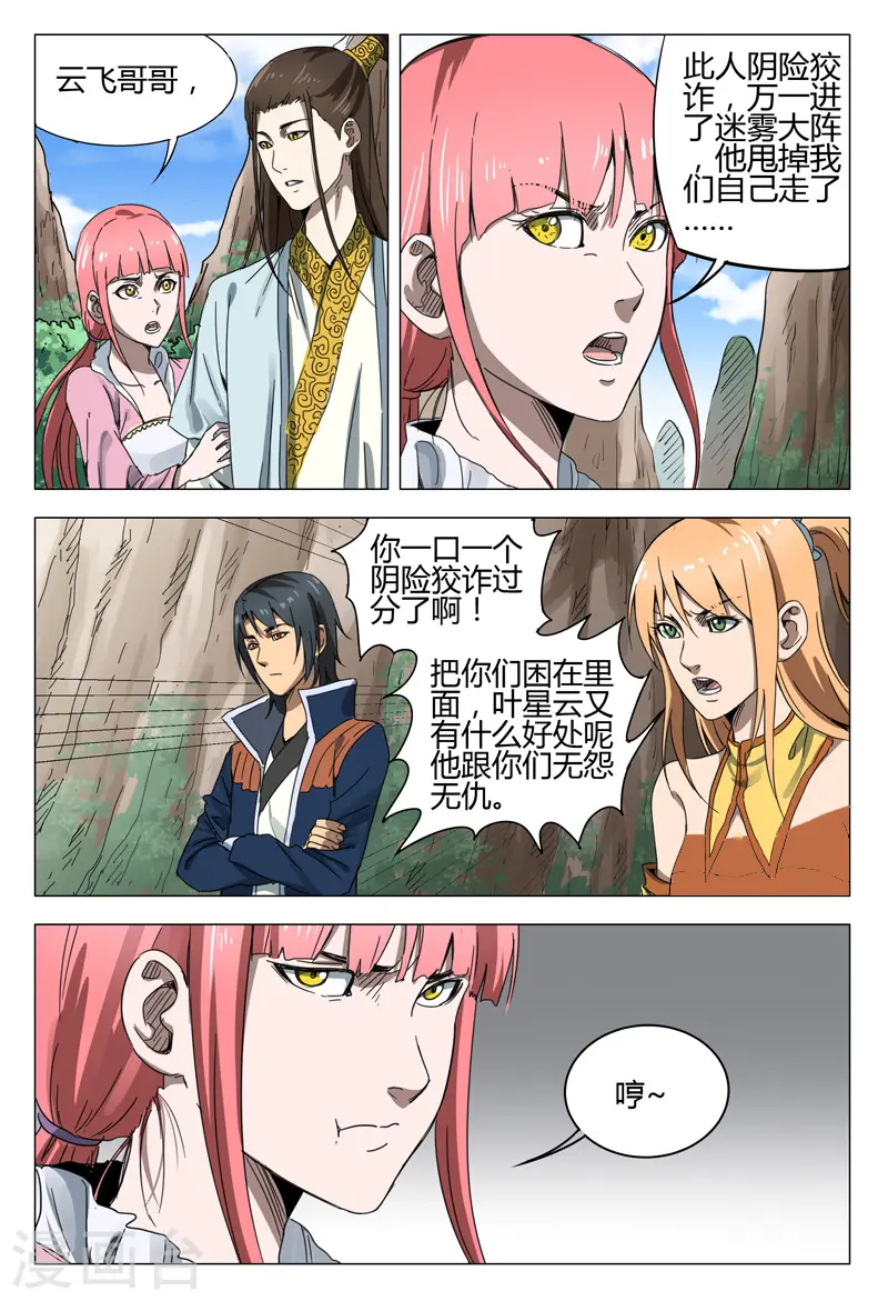第141话 第7页