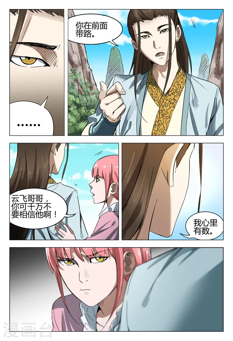 第141话 第9页
