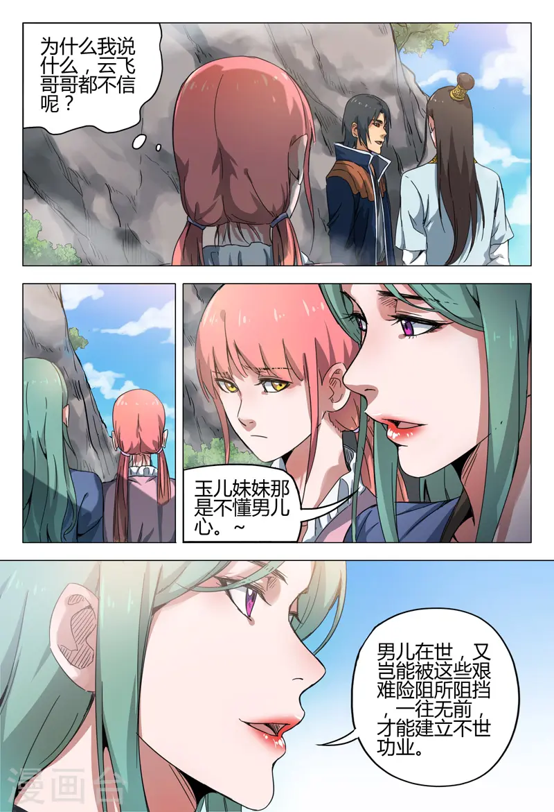 第141话 第10页