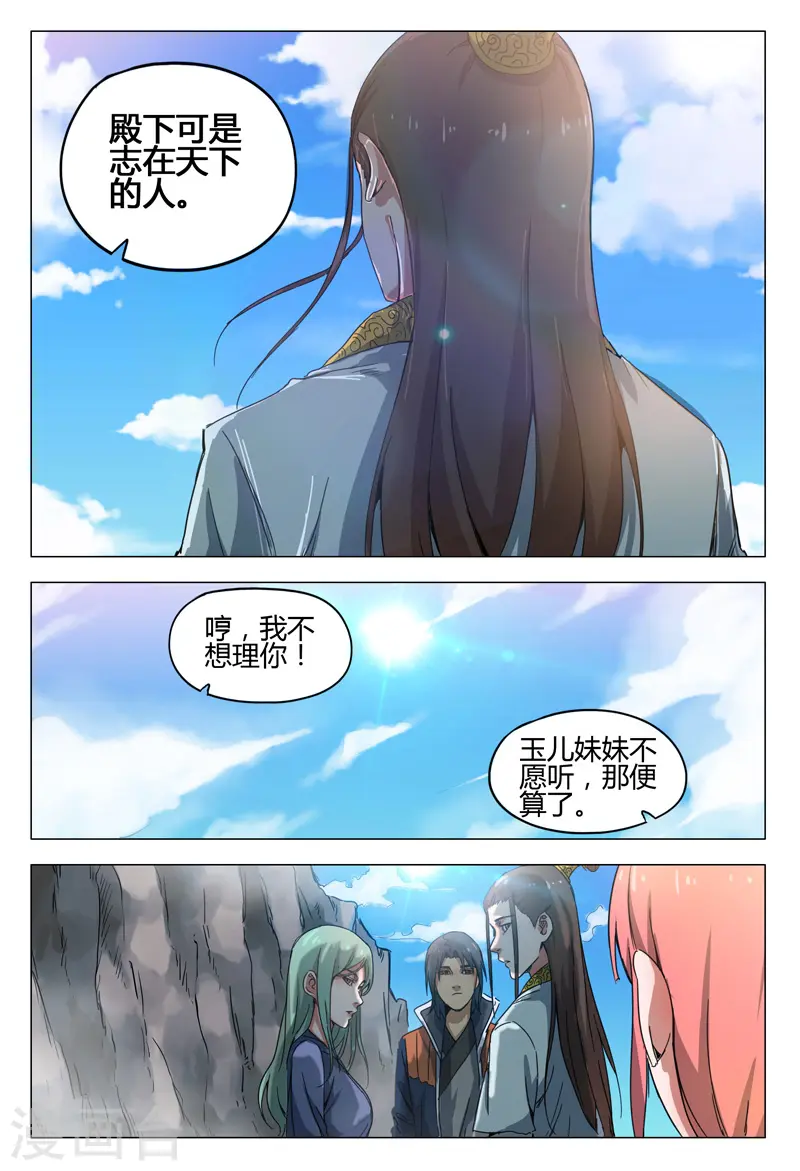 第141话 第11页