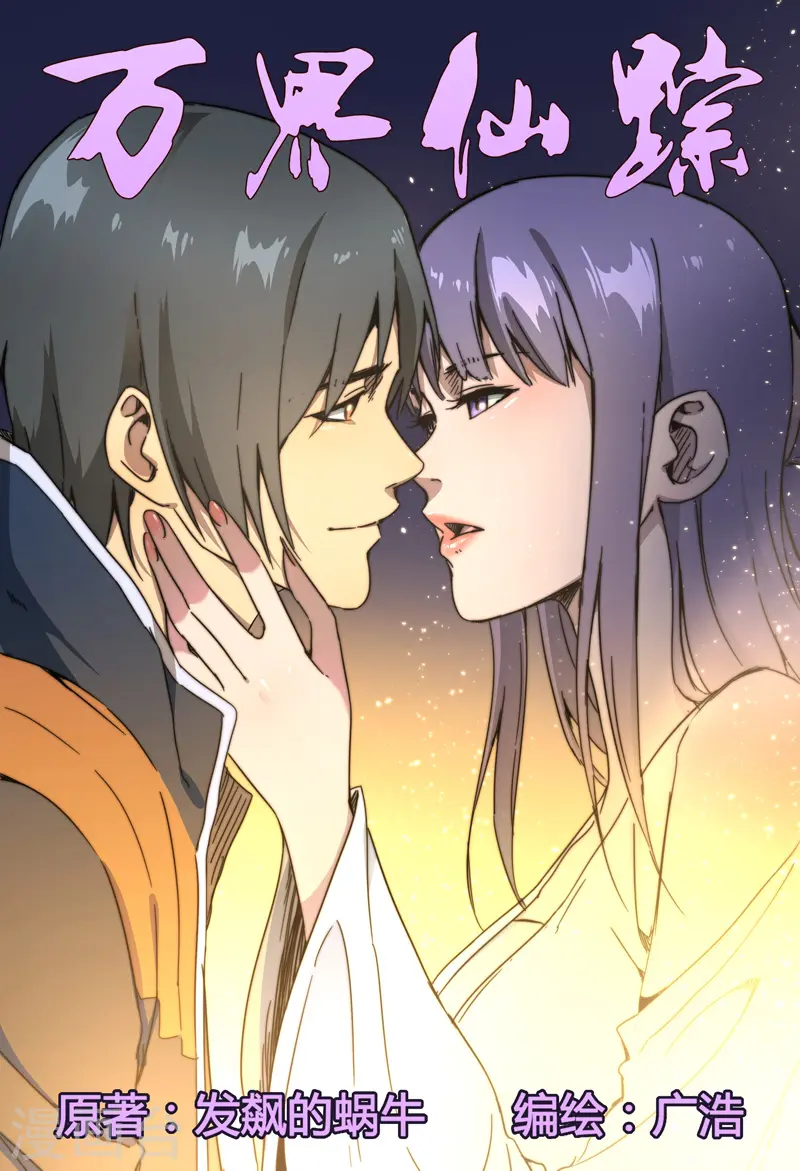 第139话 第1页