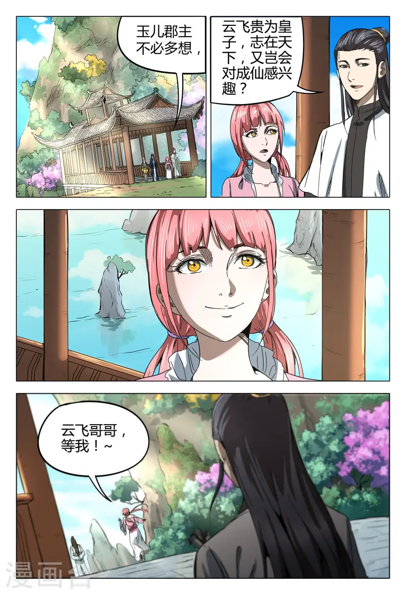 第139话 第2页