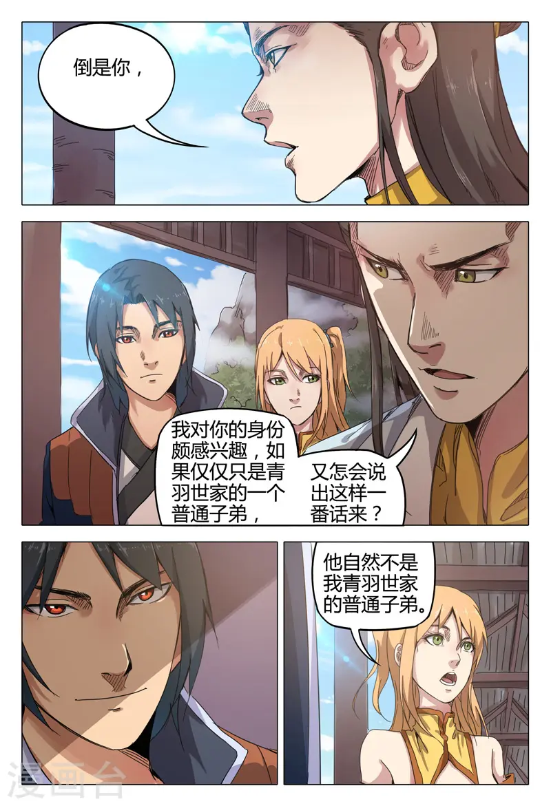 第139话 第3页