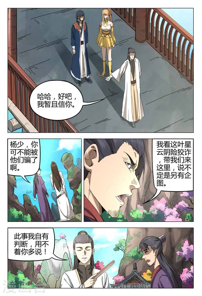 第139话 第5页