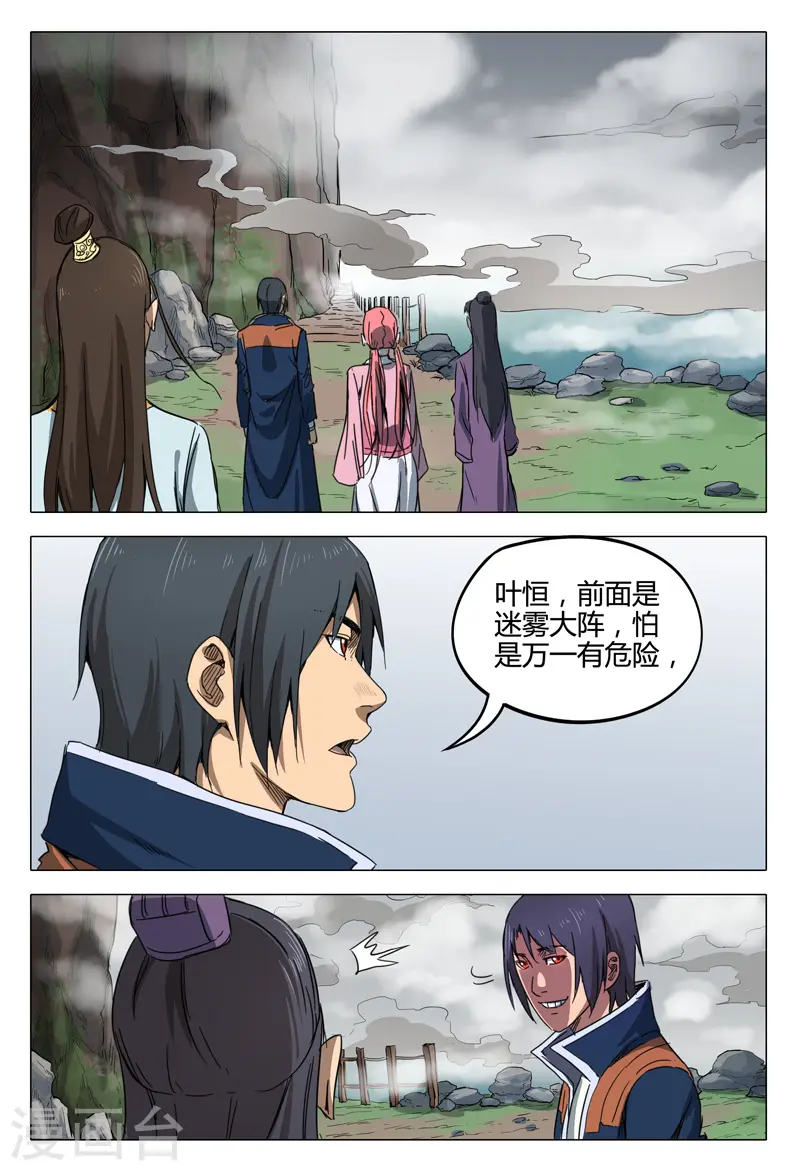 第139话 第7页