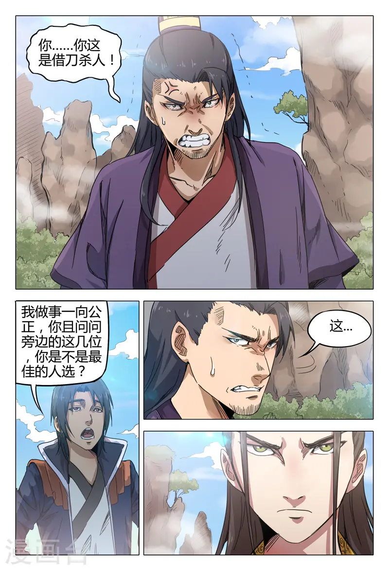 第139话 第10页