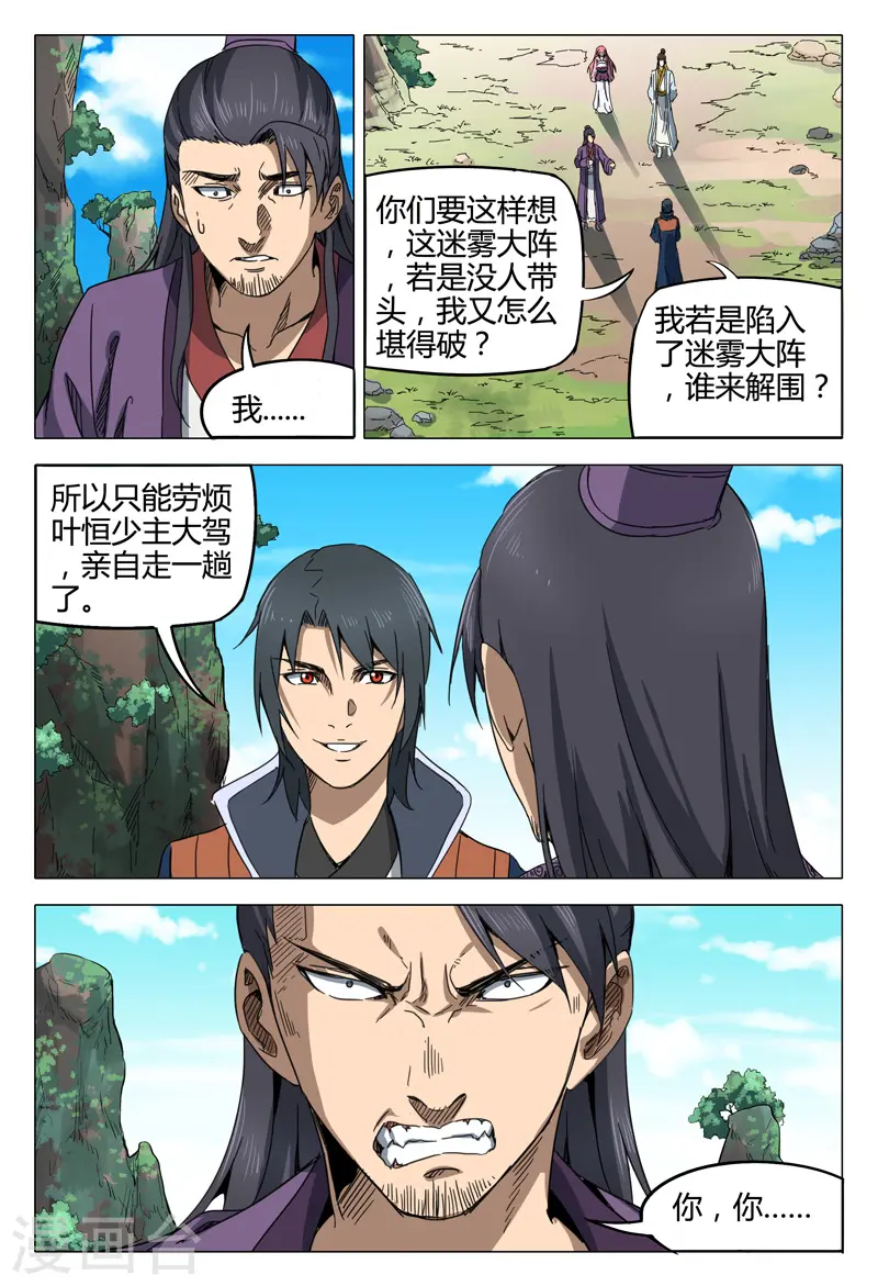 第139话 第11页