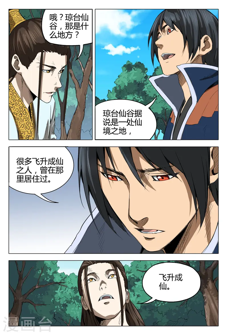 第137话 第2页