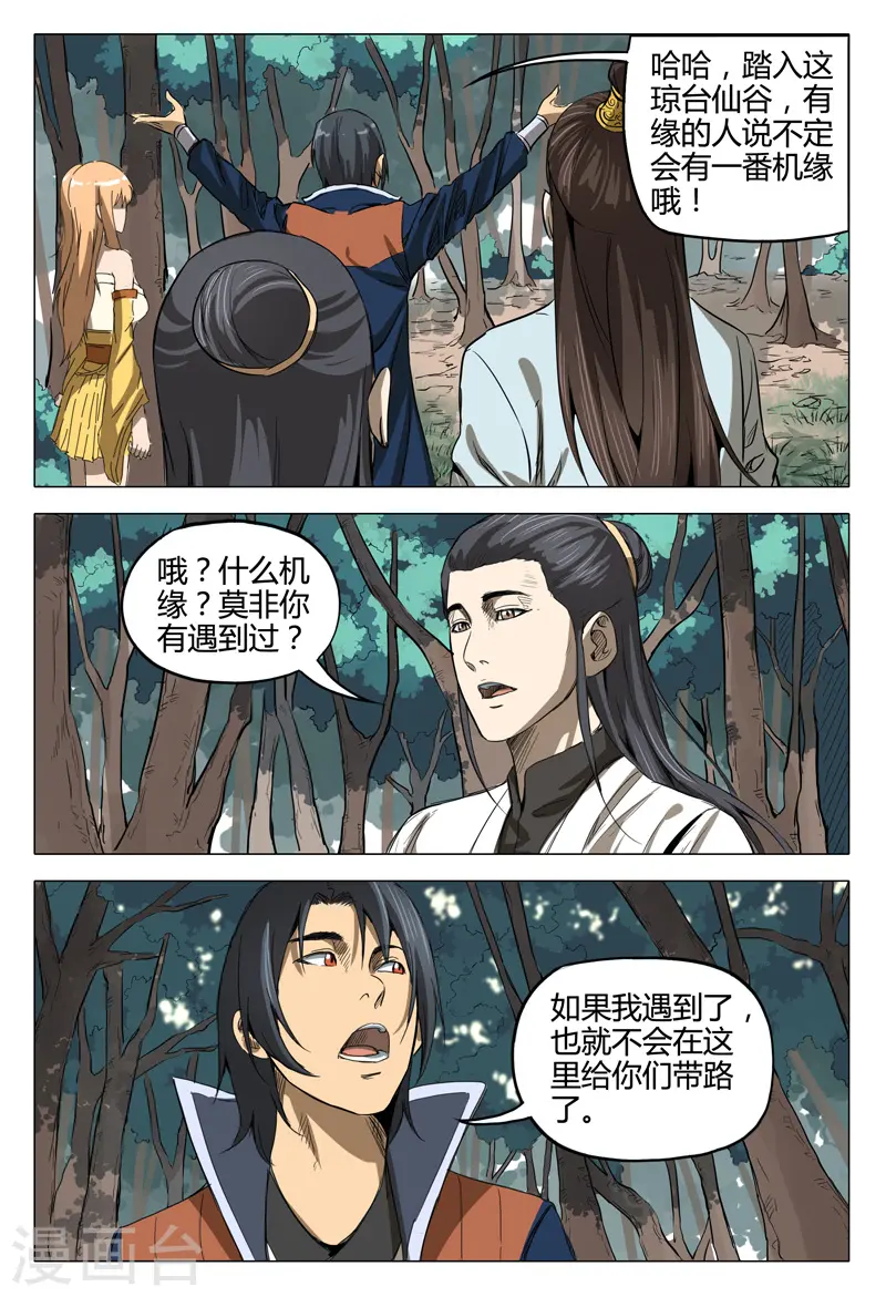 第137话 第4页