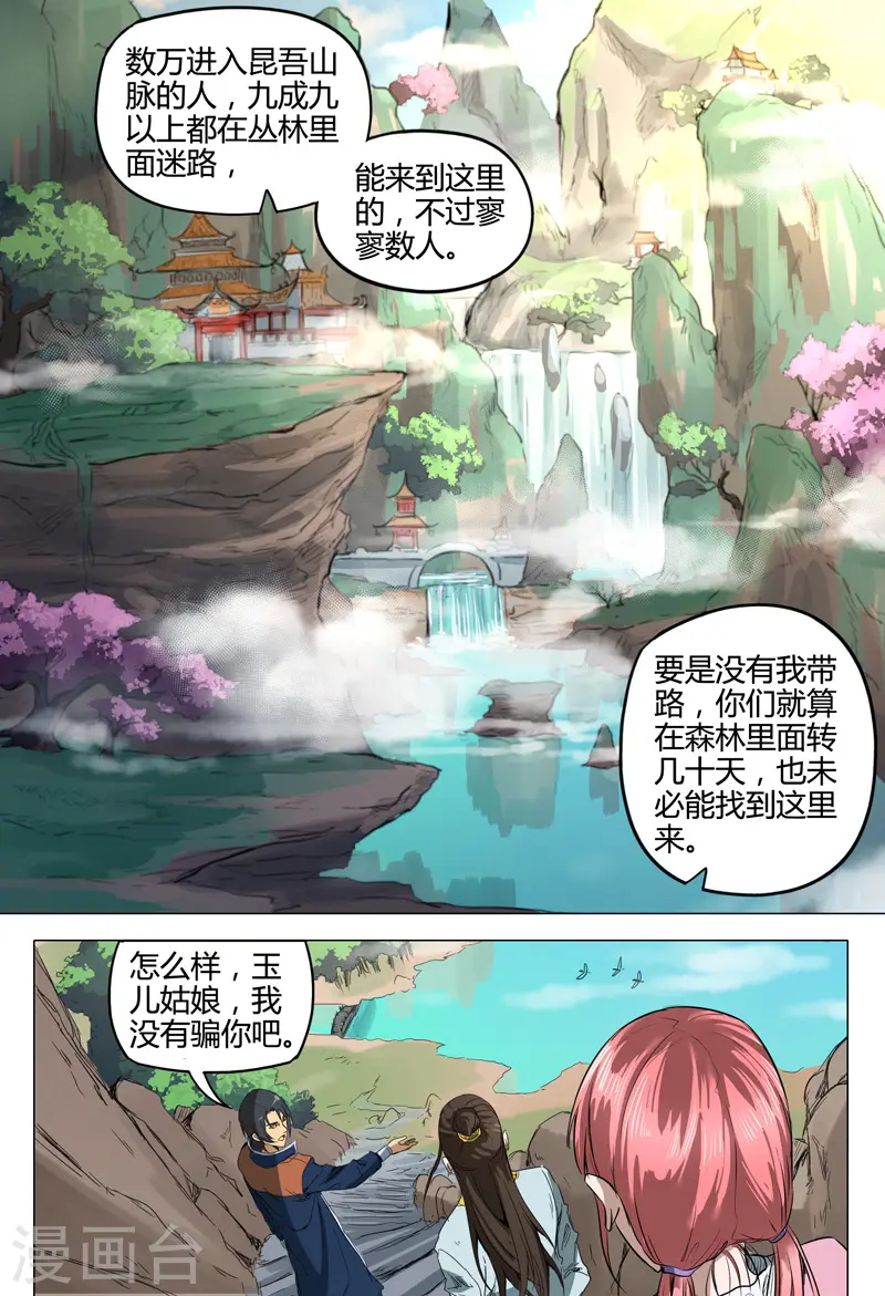 第137话 第7页