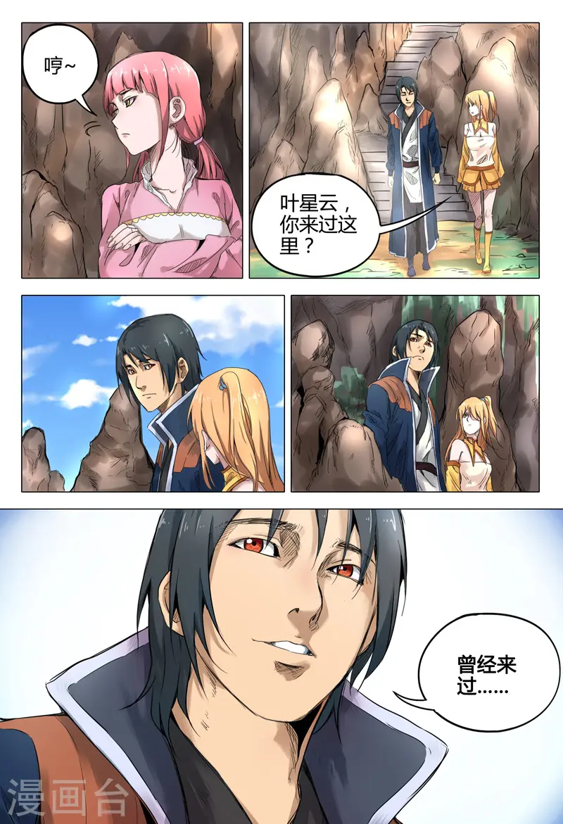 第137话 第8页
