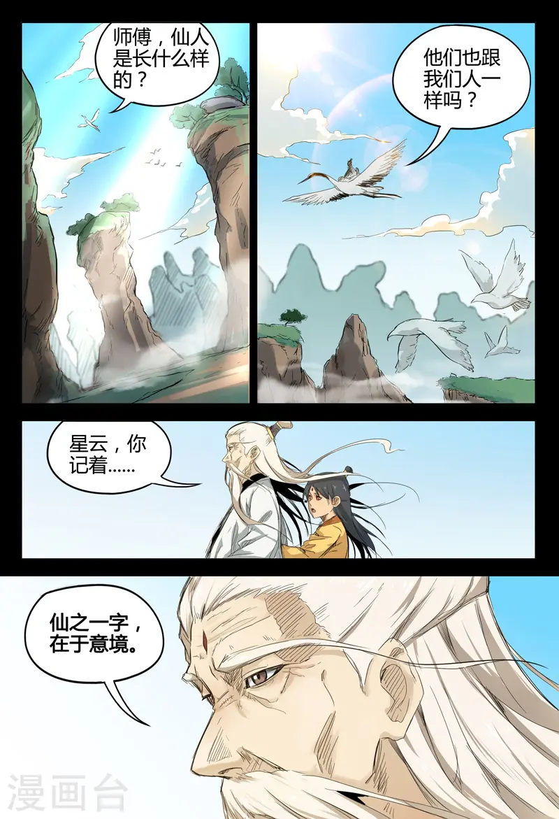 第137话 第11页